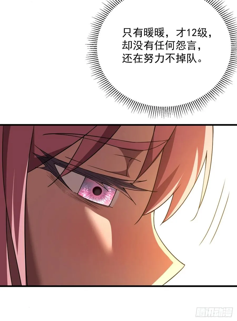 第69话 下个目标…堕落尸王！ 第30页