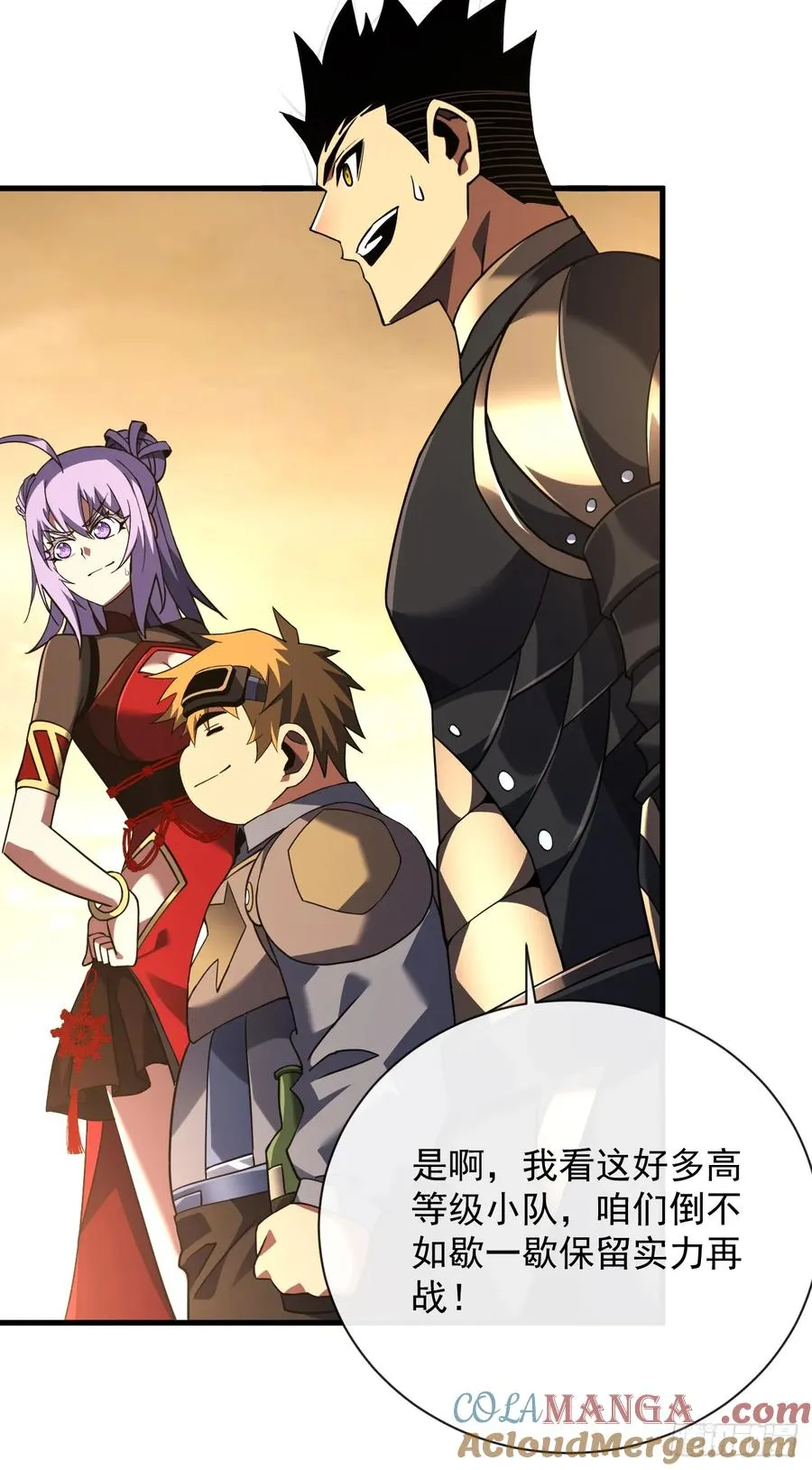 第69话 下个目标…堕落尸王！ 第33页