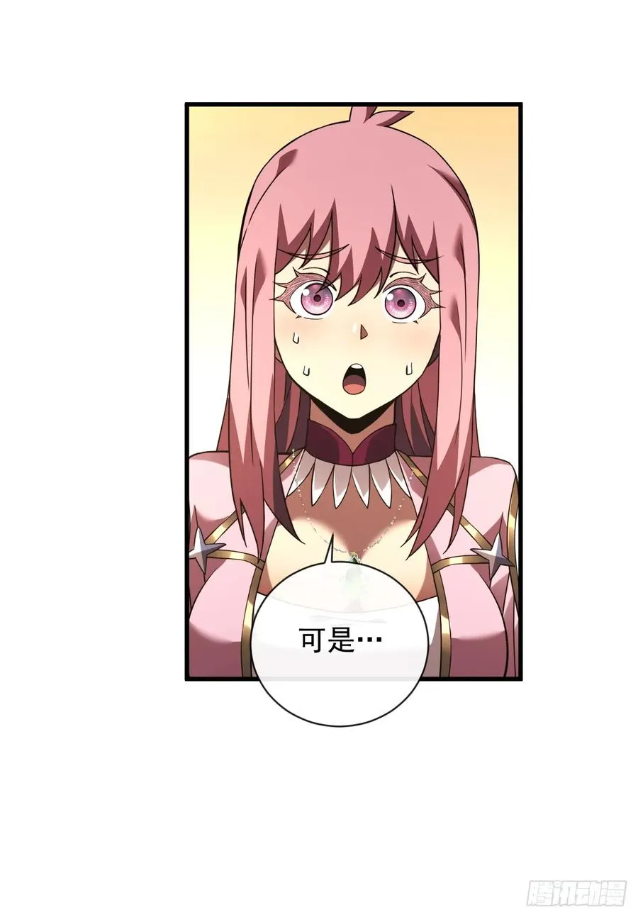 第69话 下个目标…堕落尸王！ 第34页