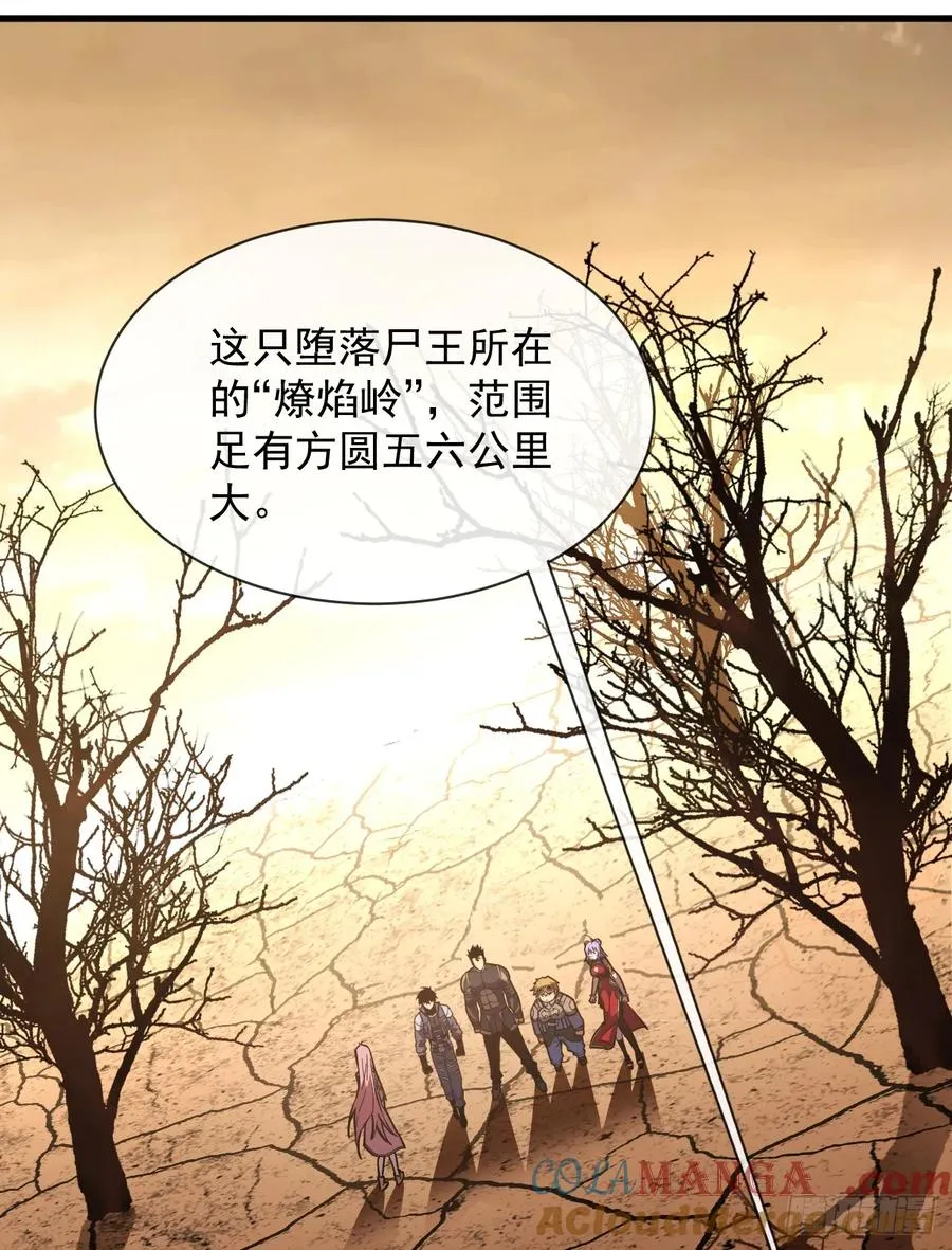 第69话 下个目标…堕落尸王！ 第35页