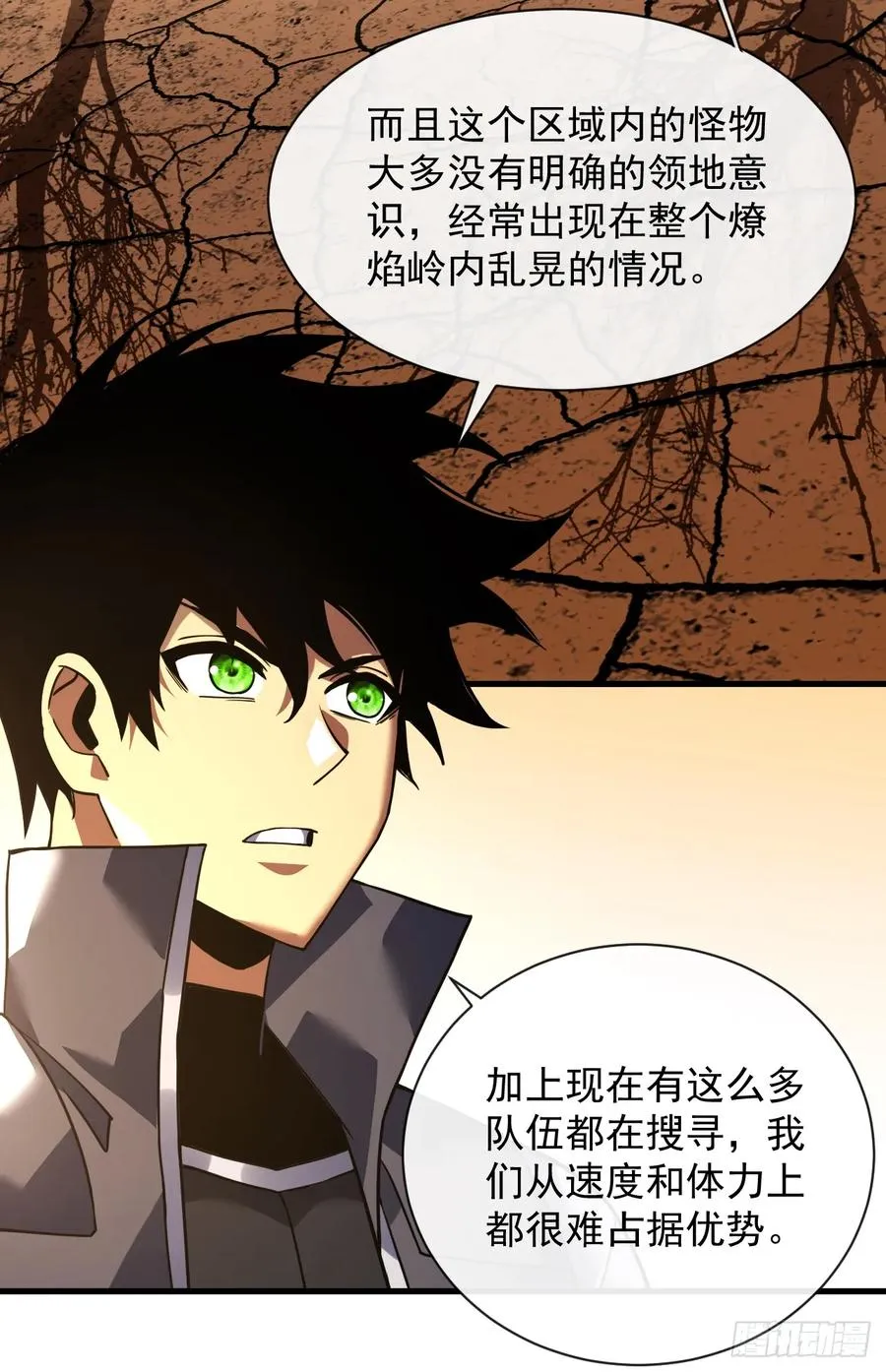 第69话 下个目标…堕落尸王！ 第36页