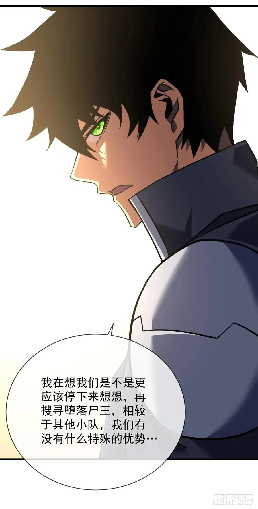 第69话 下个目标…堕落尸王！ 第38页