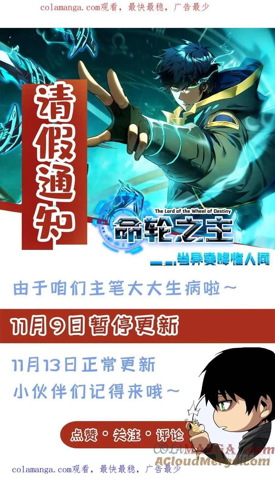 请假通知 第1页