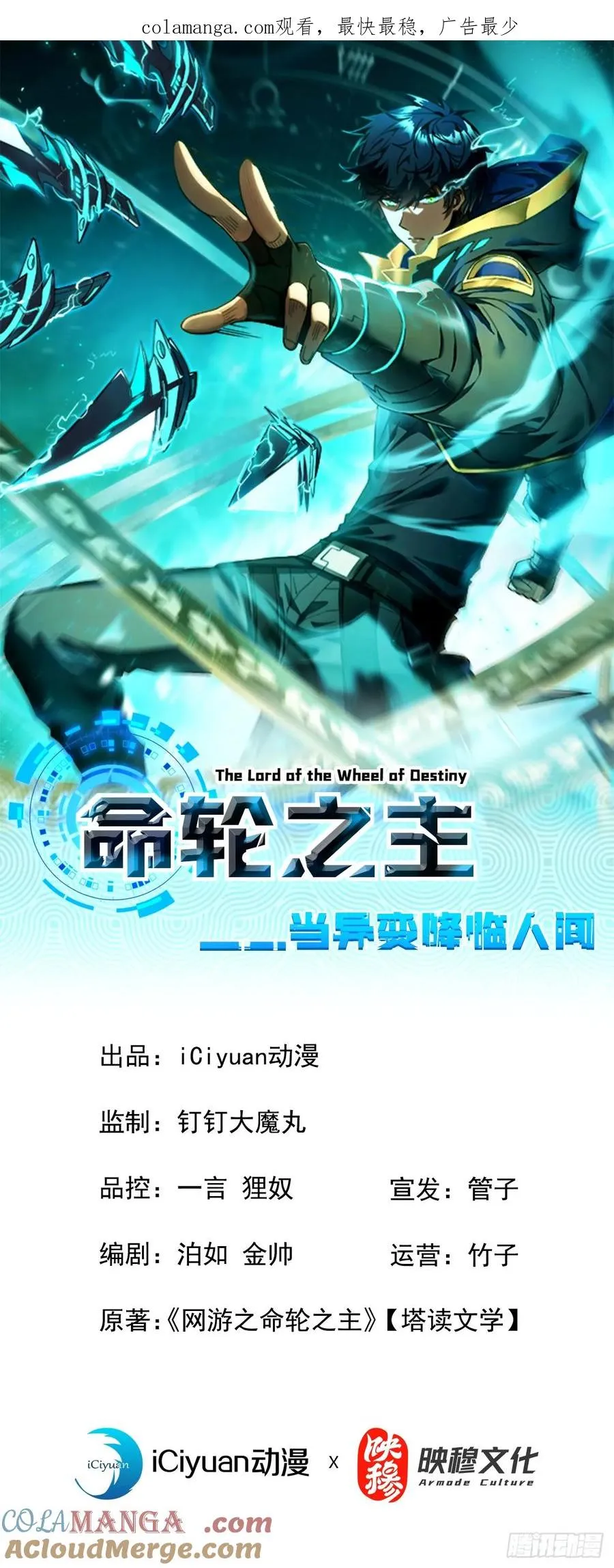 第70话 总有苍蝇缠着不放 第1页