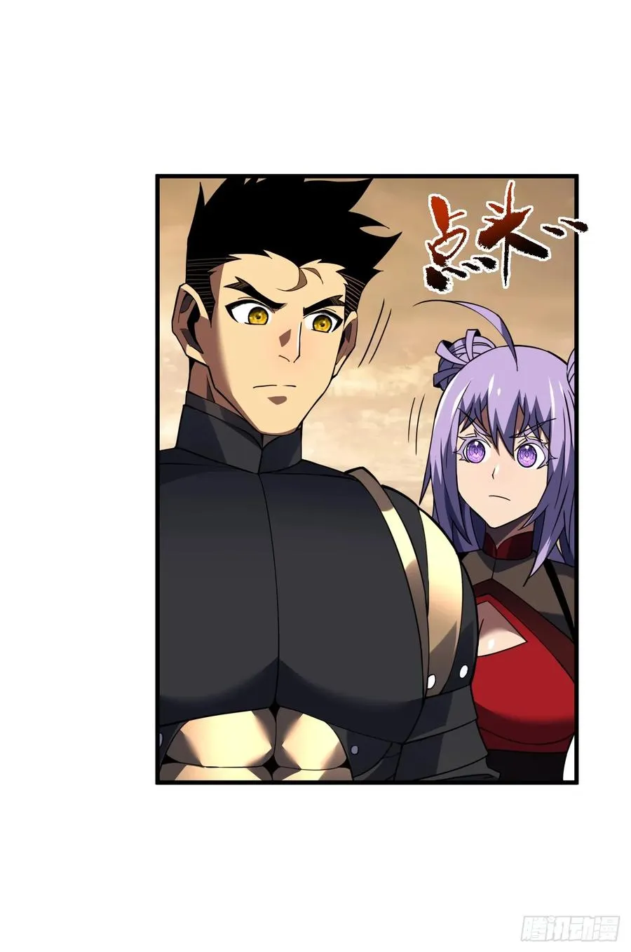 第70话 总有苍蝇缠着不放 第3页