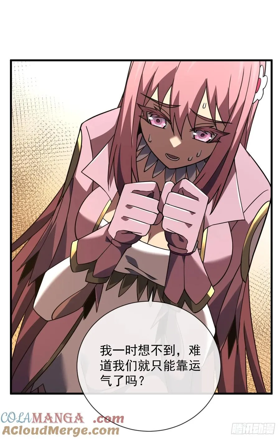 第70话 总有苍蝇缠着不放 第4页