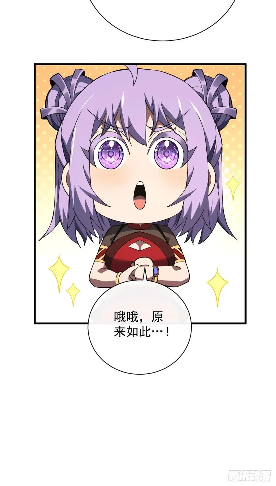 第70话 总有苍蝇缠着不放 第11页