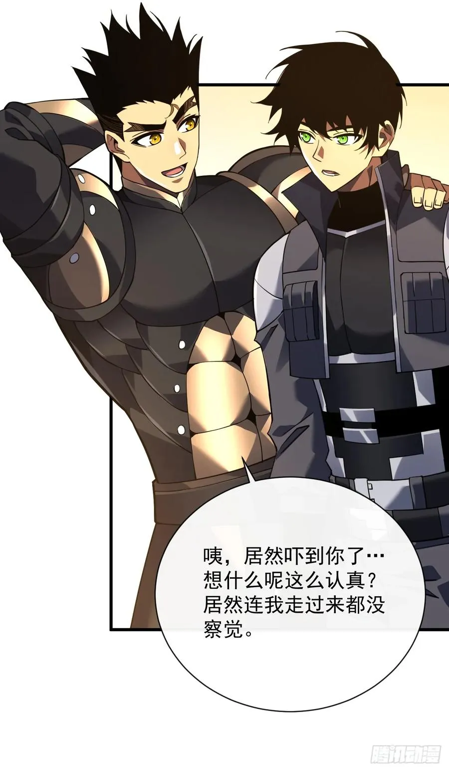第70话 总有苍蝇缠着不放 第17页