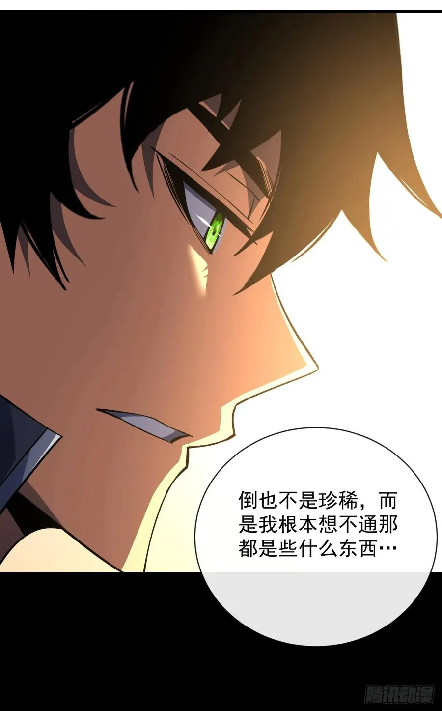 第70话 总有苍蝇缠着不放 第20页