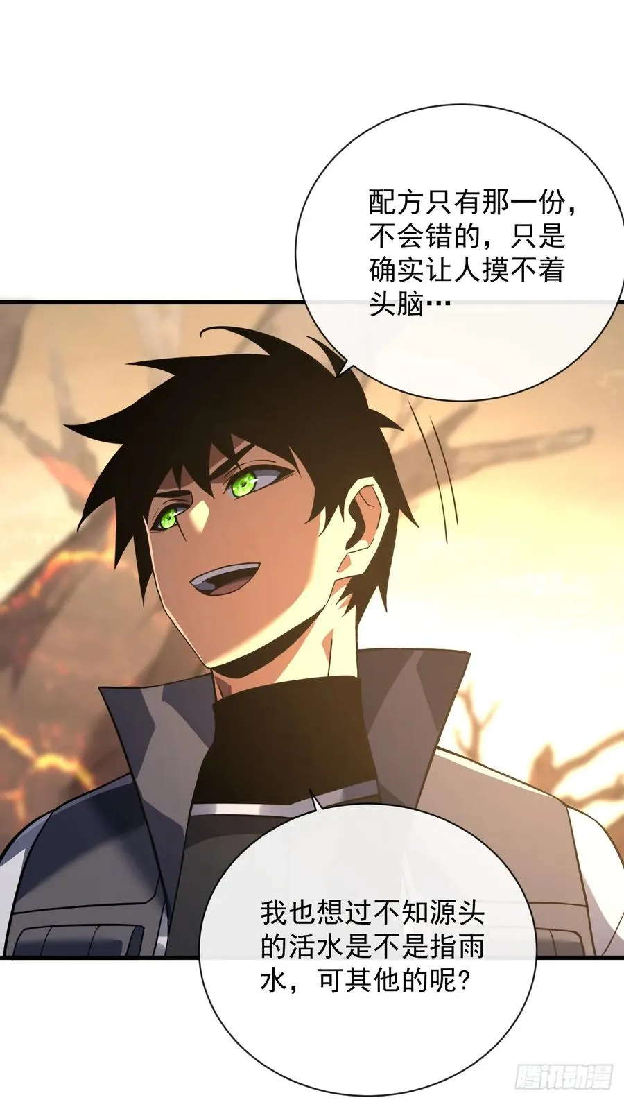 第70话 总有苍蝇缠着不放 第24页