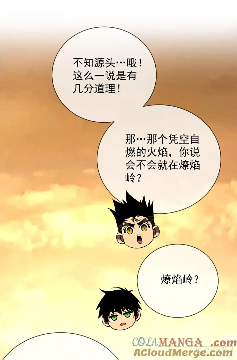 第70话 总有苍蝇缠着不放 第25页