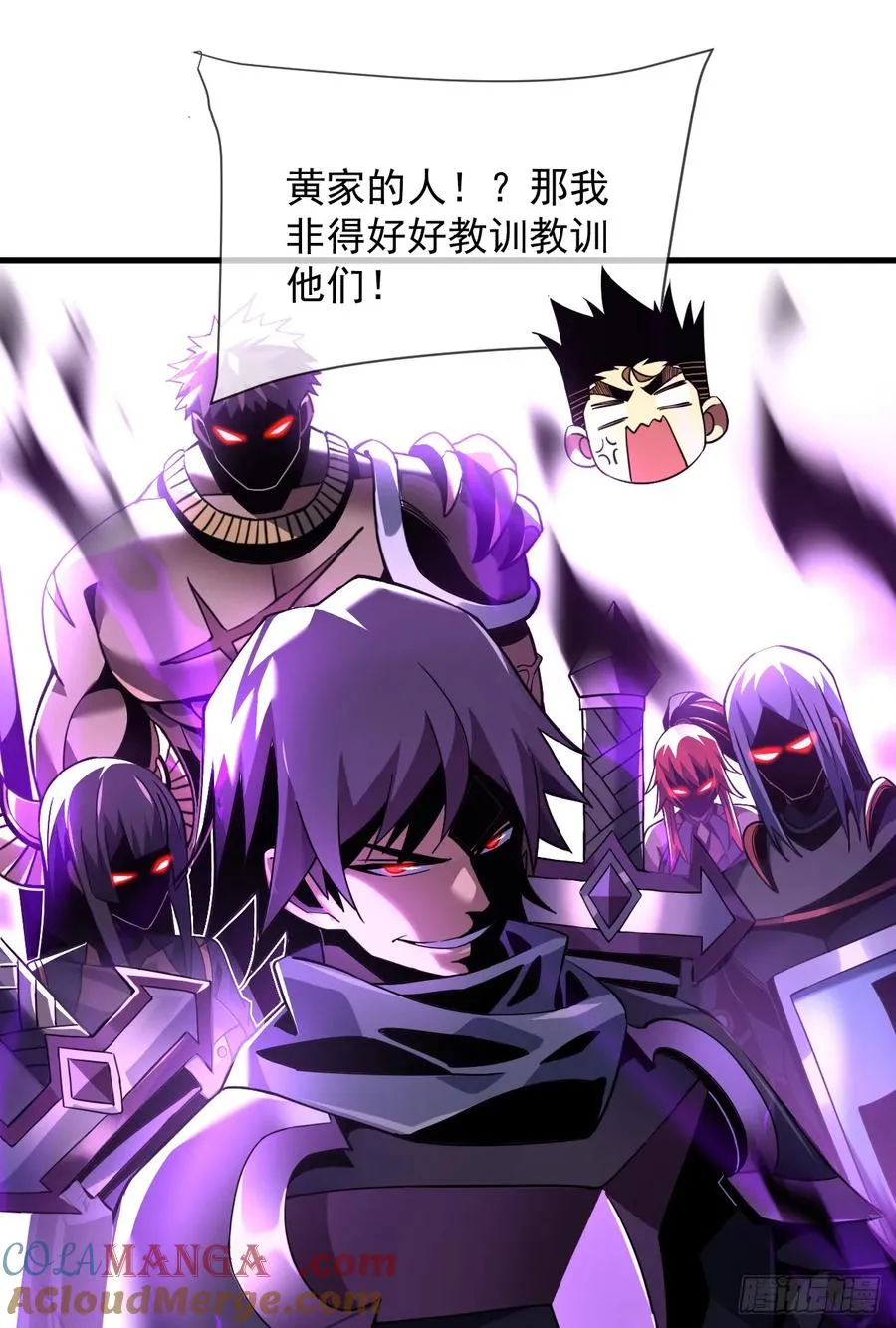 第70话 总有苍蝇缠着不放 第31页