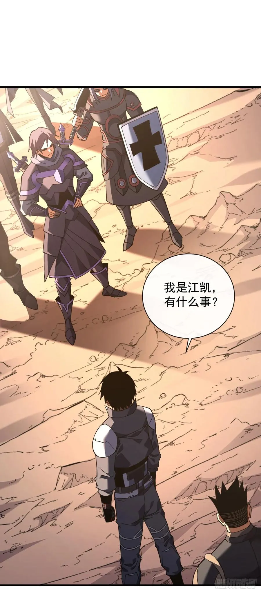第70话 总有苍蝇缠着不放 第33页