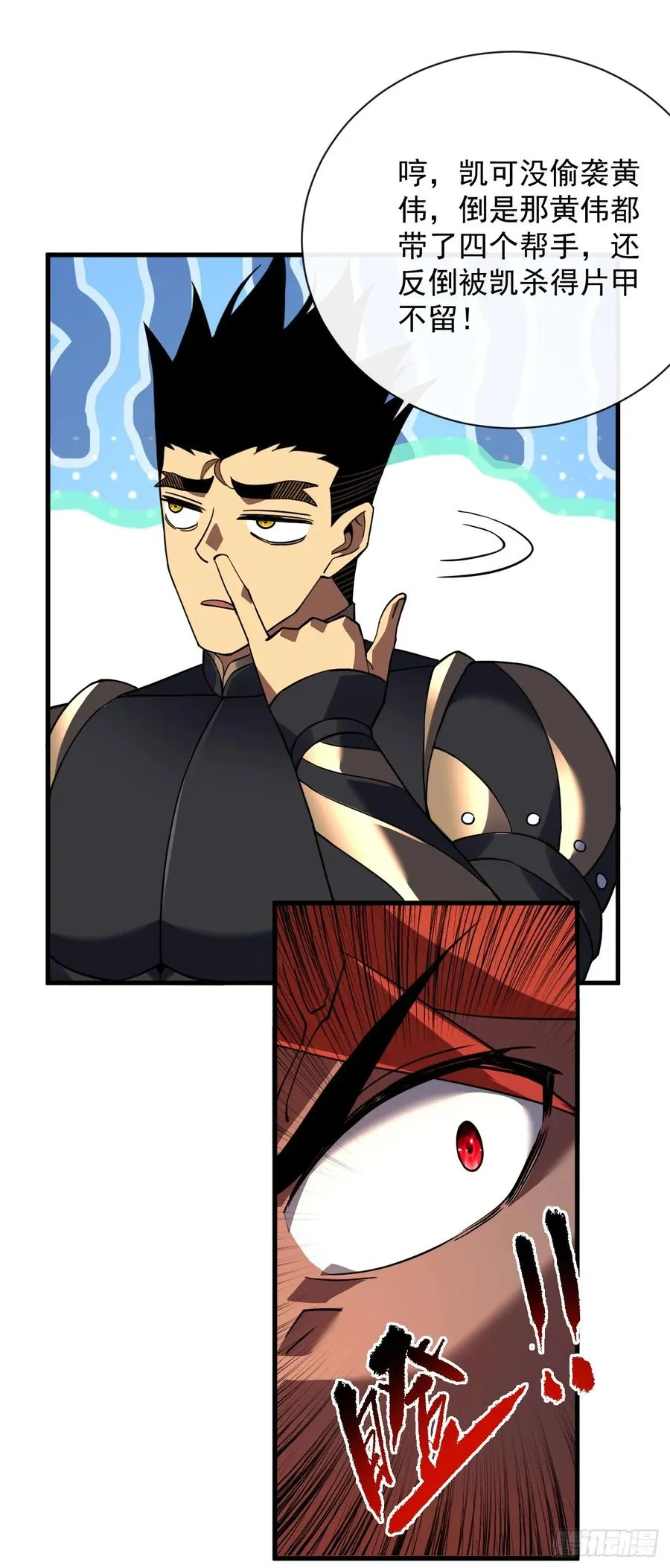 第70话 总有苍蝇缠着不放 第36页