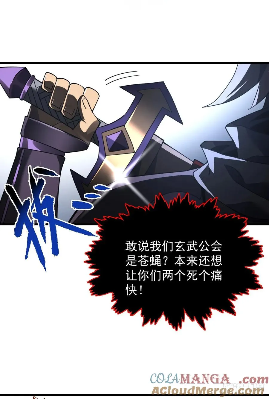 第70话 总有苍蝇缠着不放 第43页