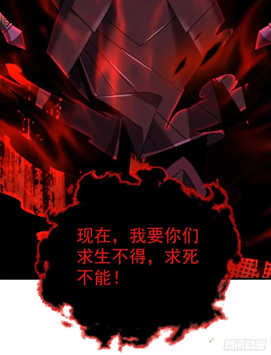 第70话 总有苍蝇缠着不放 第45页