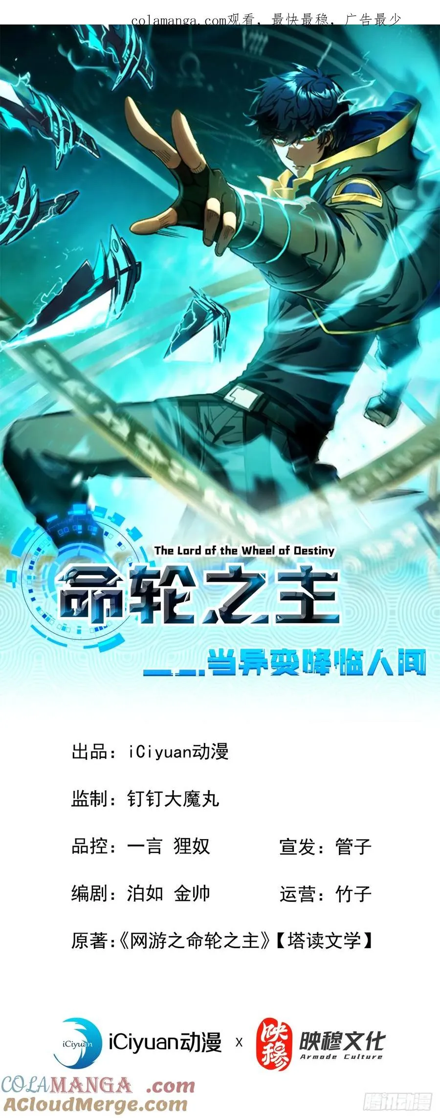 第71话 我们不如赌一赌 第1页