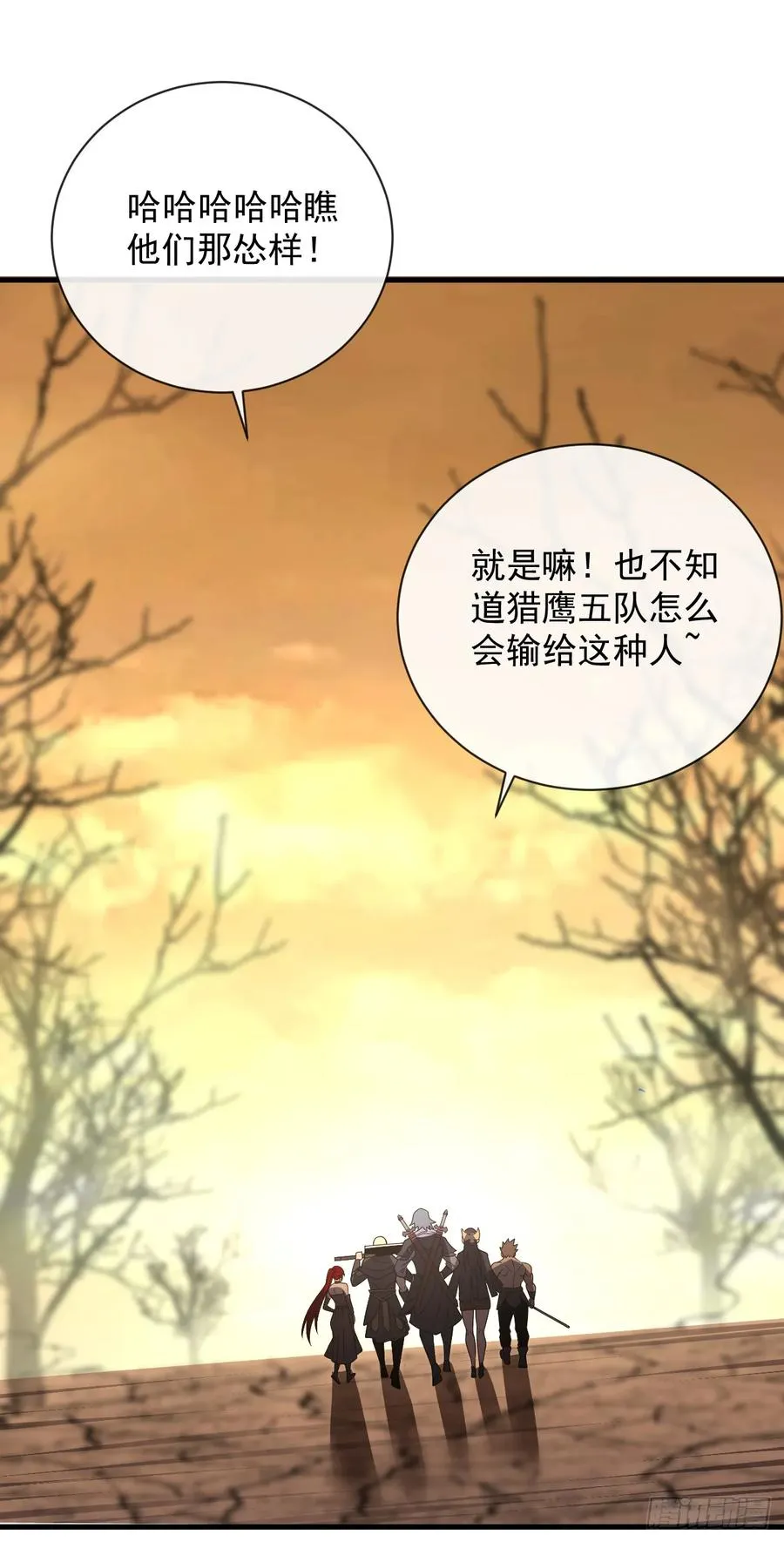 第71话 我们不如赌一赌 第12页