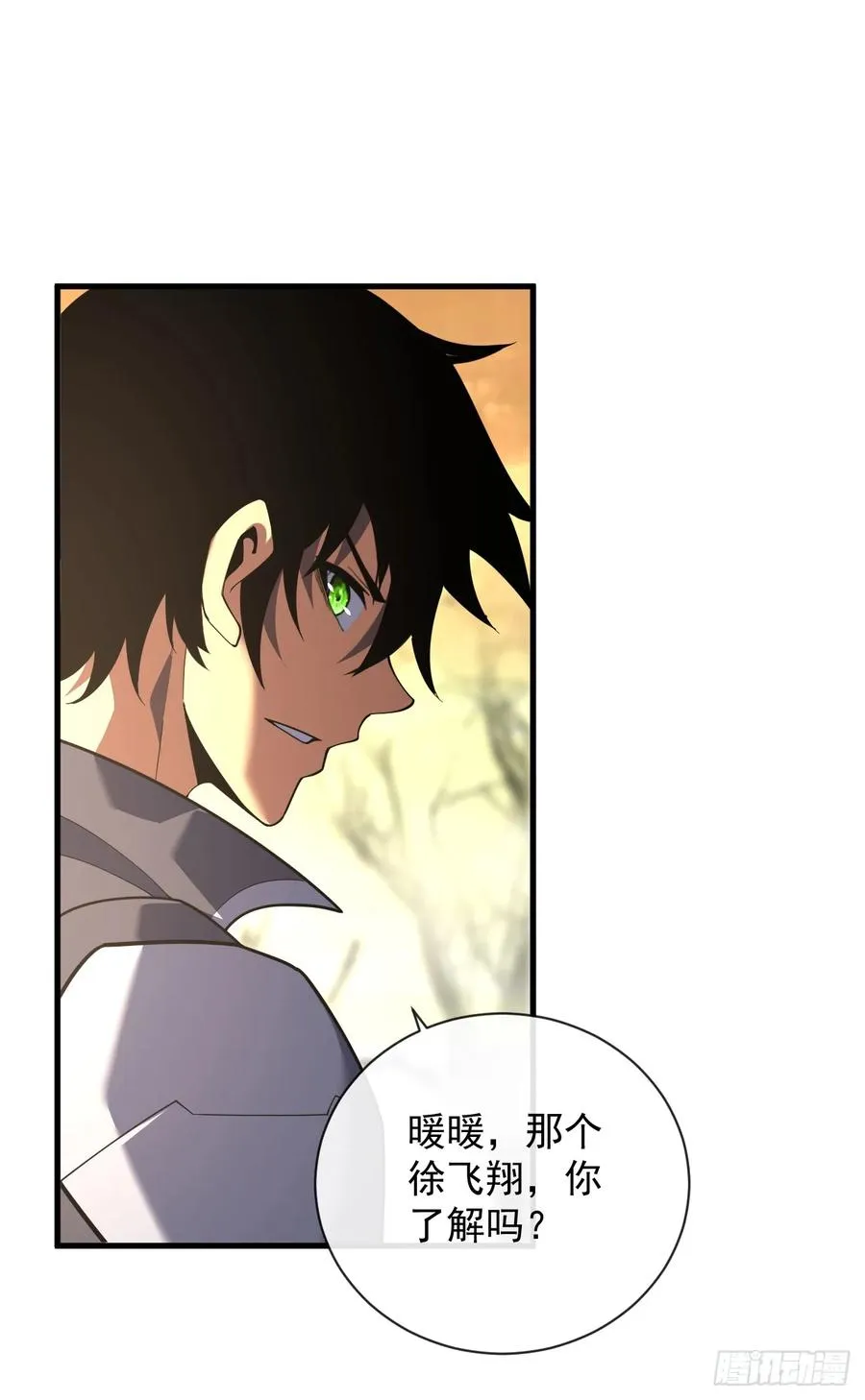 第71话 我们不如赌一赌 第14页