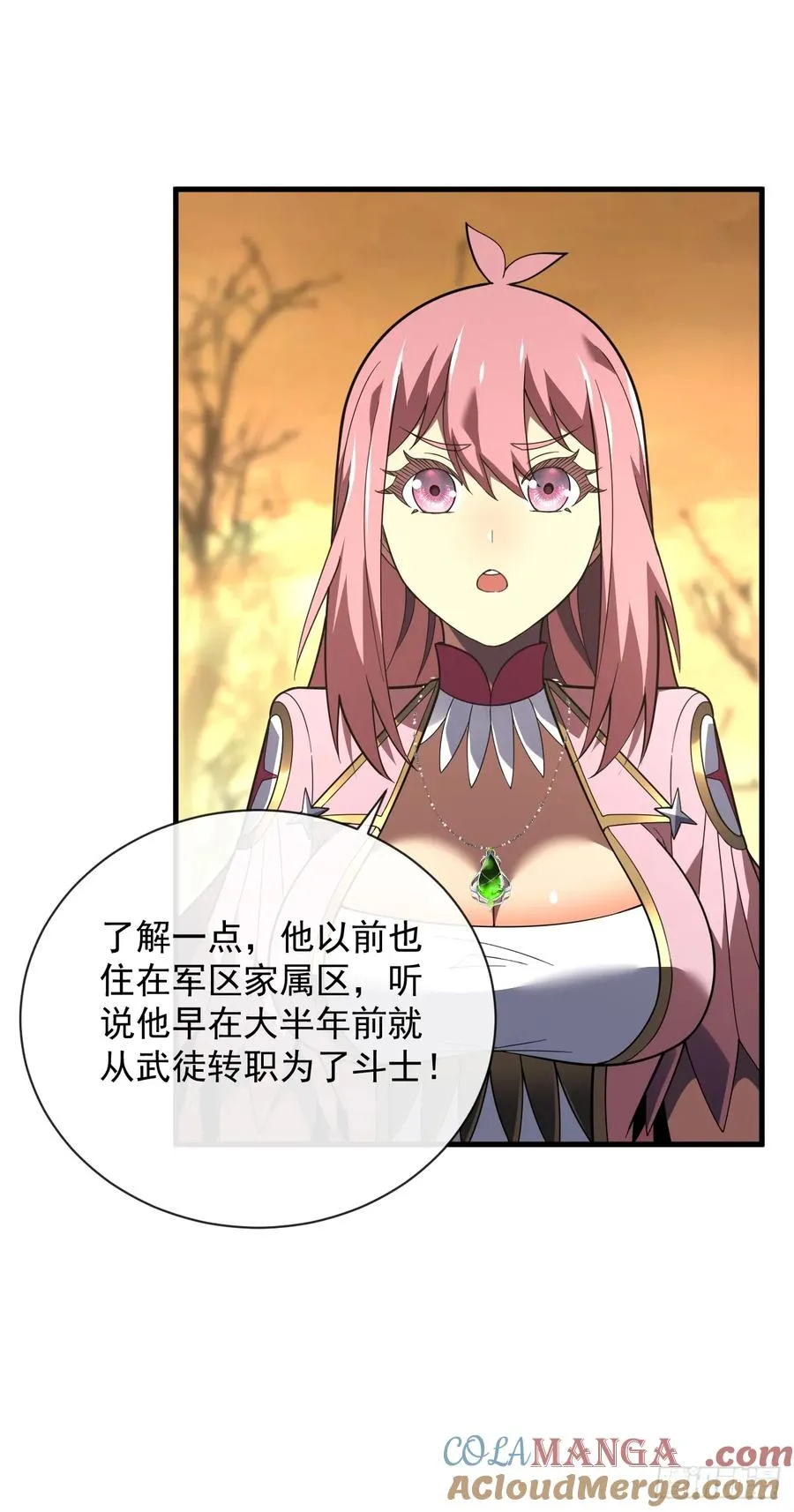 第71话 我们不如赌一赌 第15页