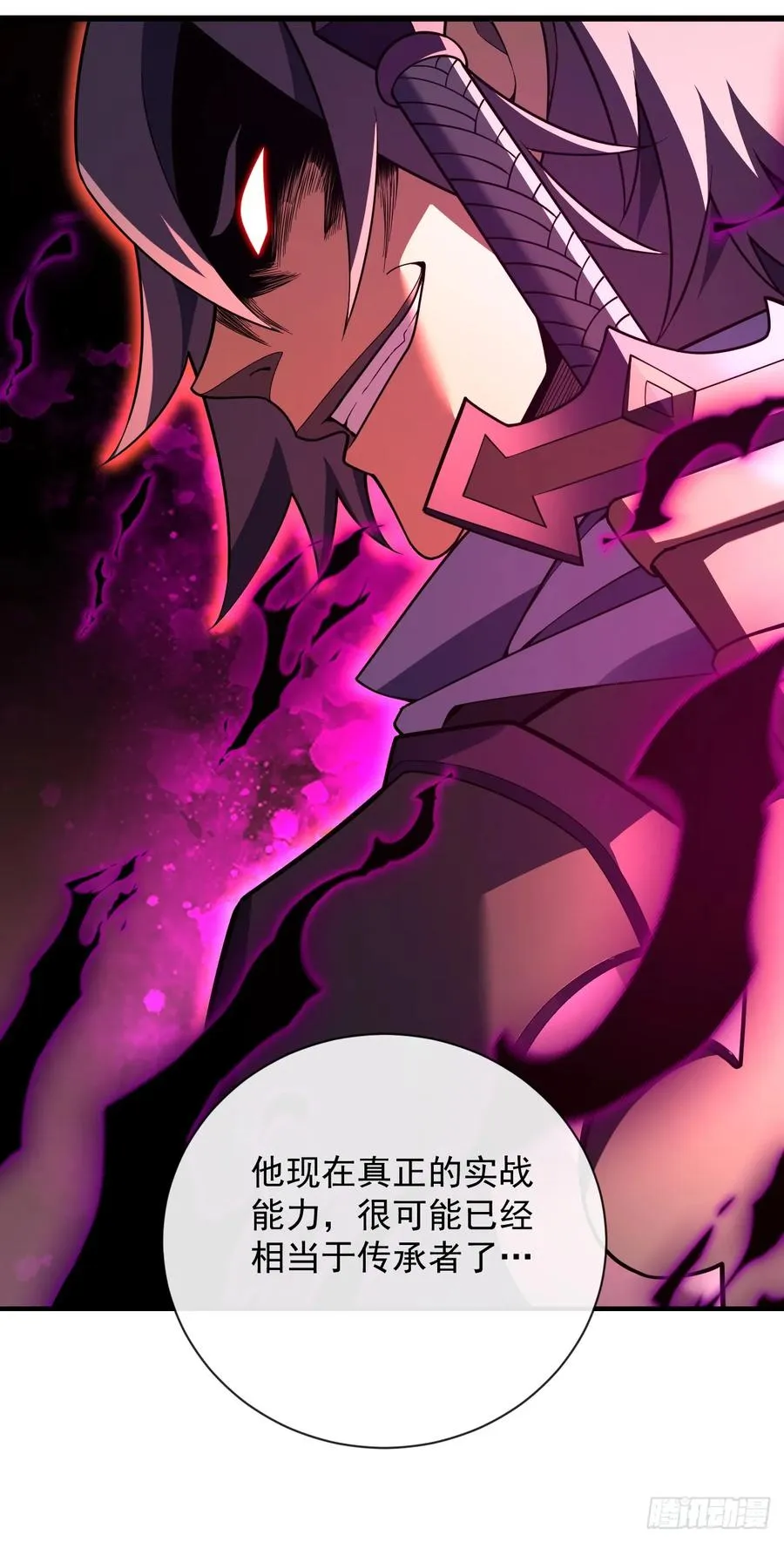 第71话 我们不如赌一赌 第16页