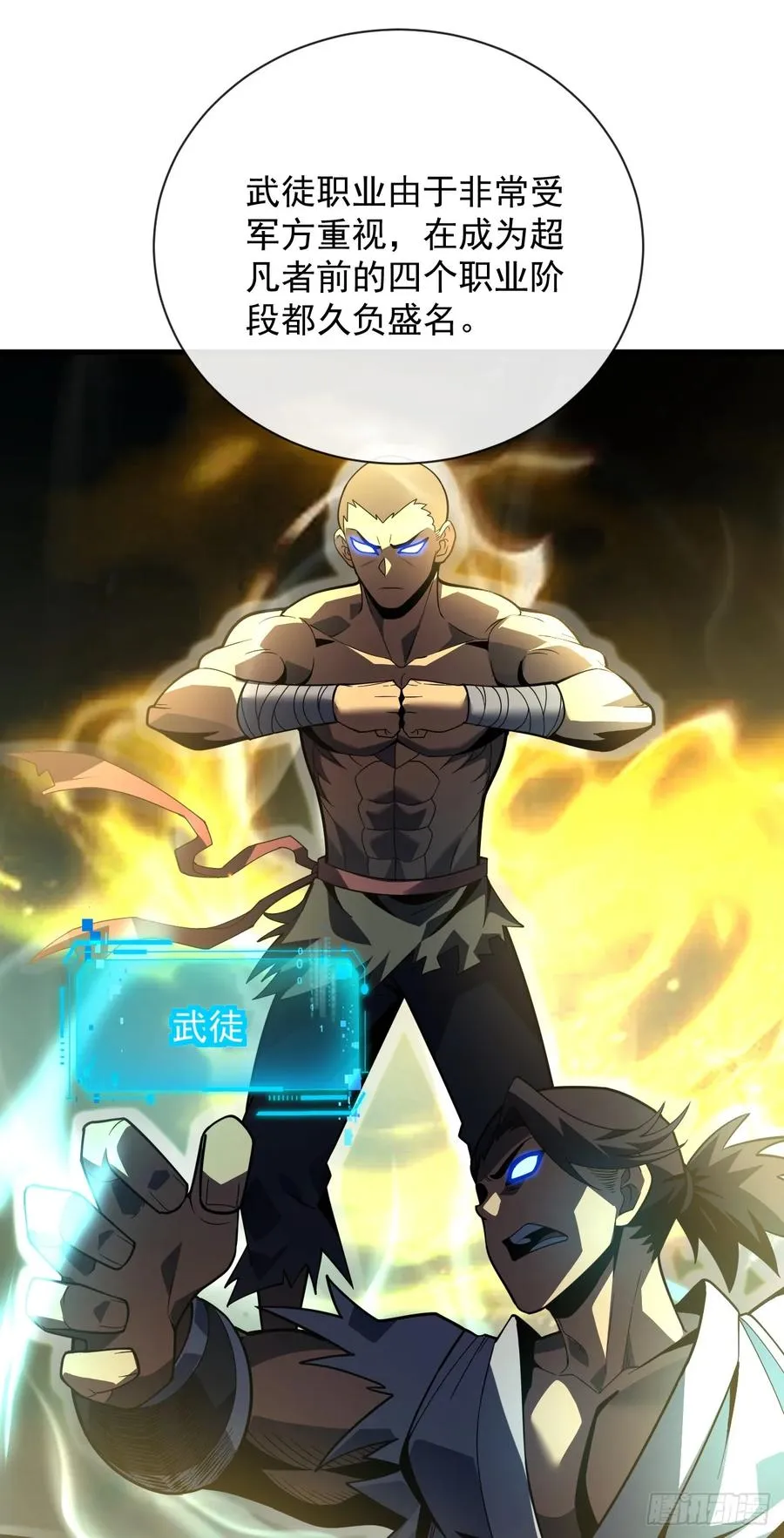 第71话 我们不如赌一赌 第18页