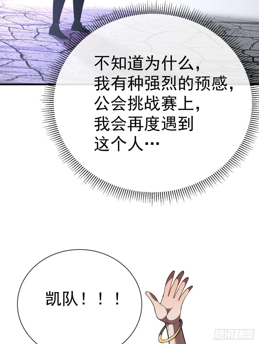 第71话 我们不如赌一赌 第24页