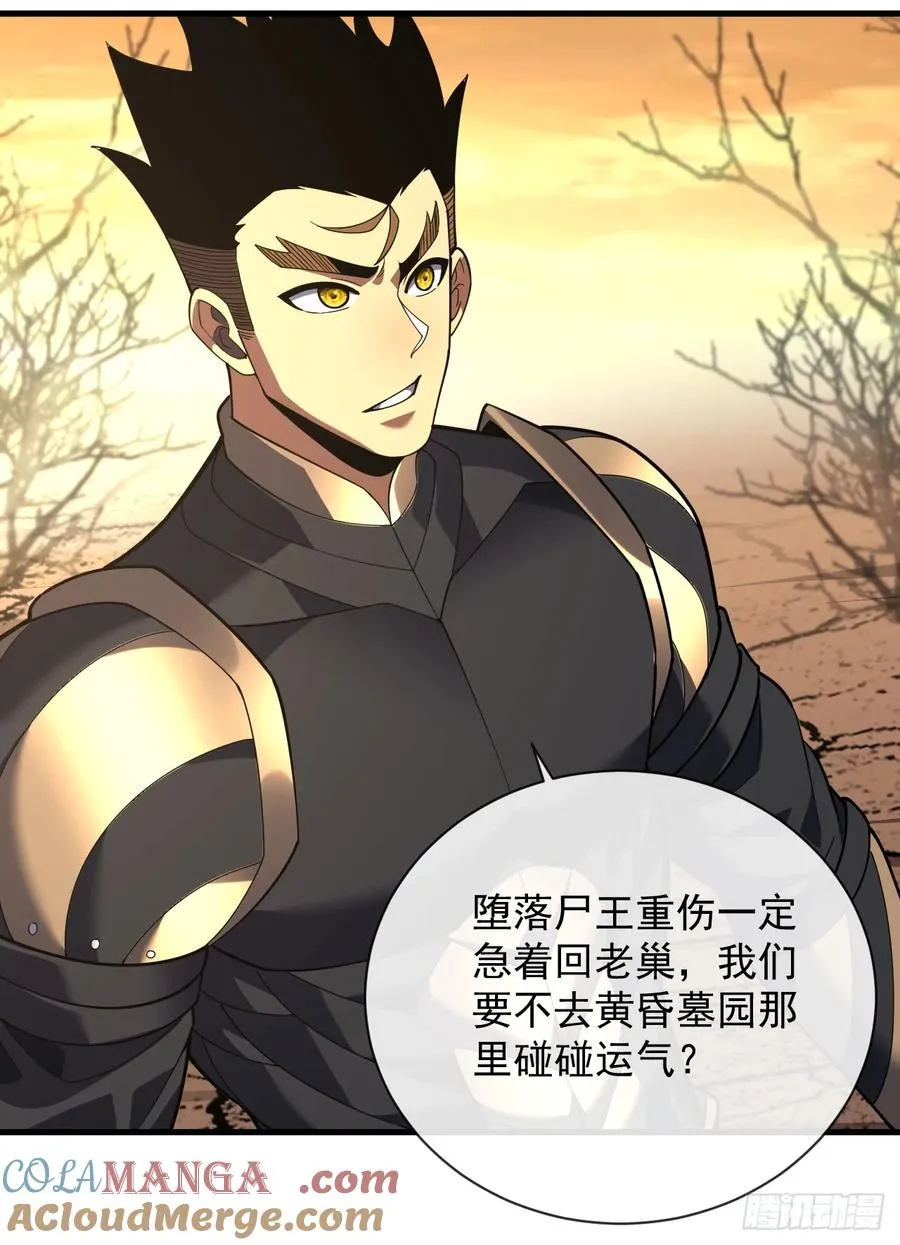 第71话 我们不如赌一赌 第29页