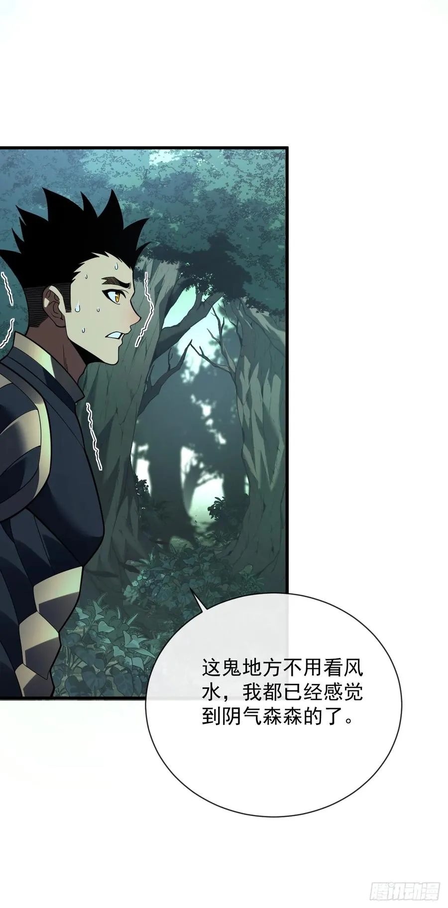 第71话 我们不如赌一赌 第38页