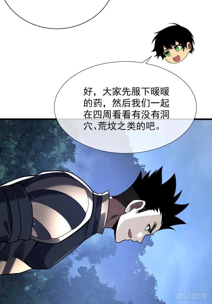 第71话 我们不如赌一赌 第42页