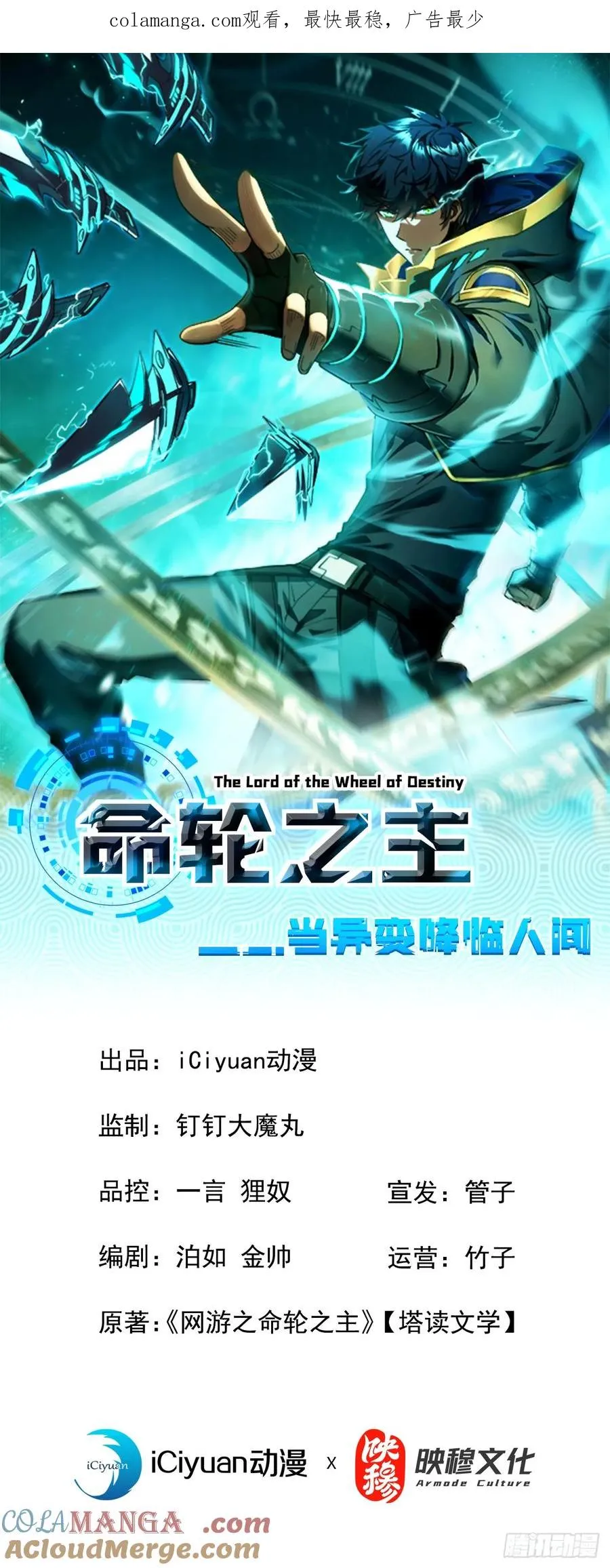 第72话 这鬼东西太可怕了！ 第1页