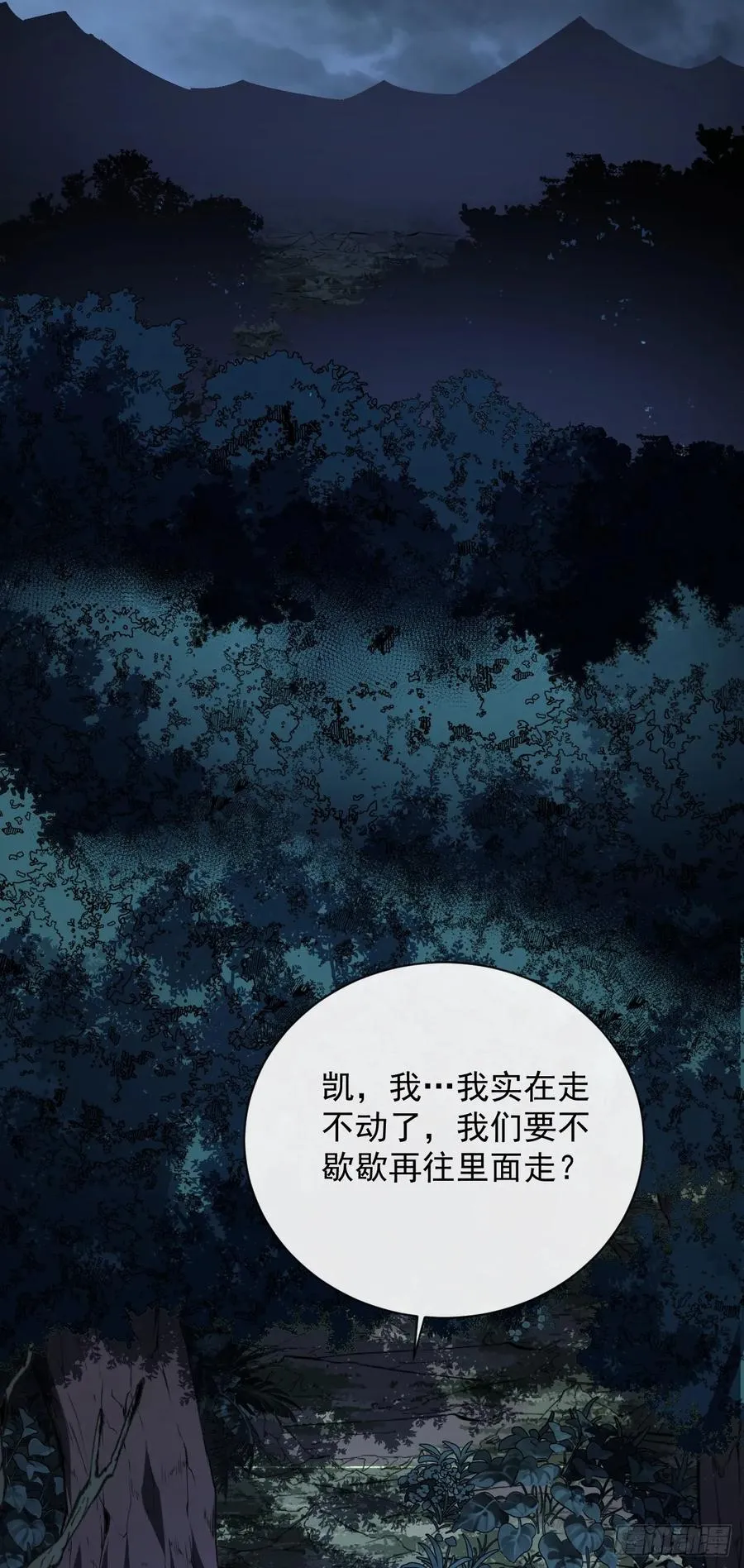 第72话 这鬼东西太可怕了！ 第3页