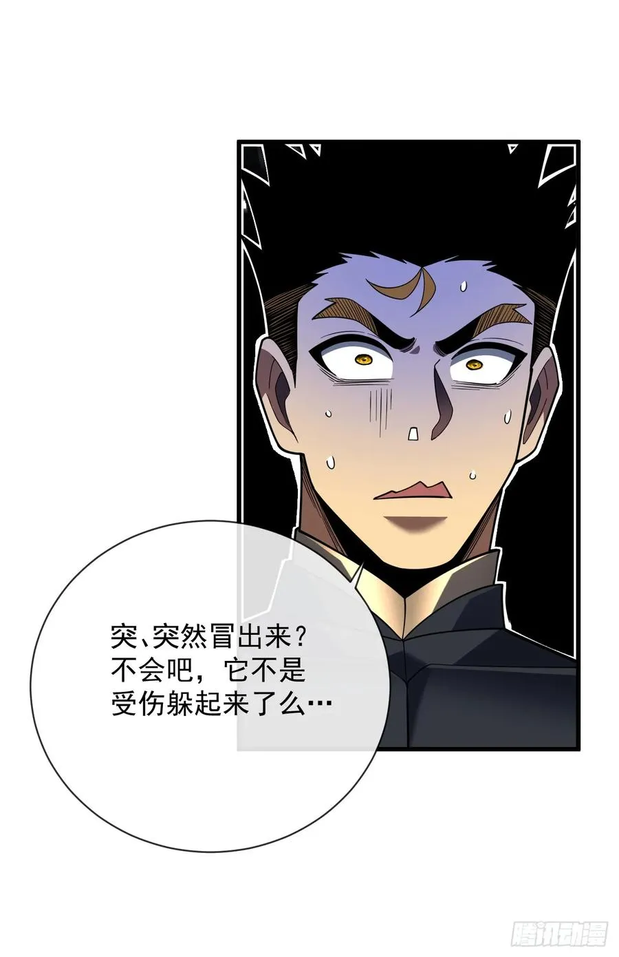第72话 这鬼东西太可怕了！ 第6页