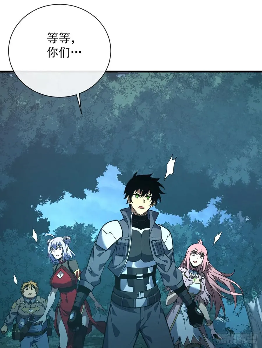第72话 这鬼东西太可怕了！ 第15页