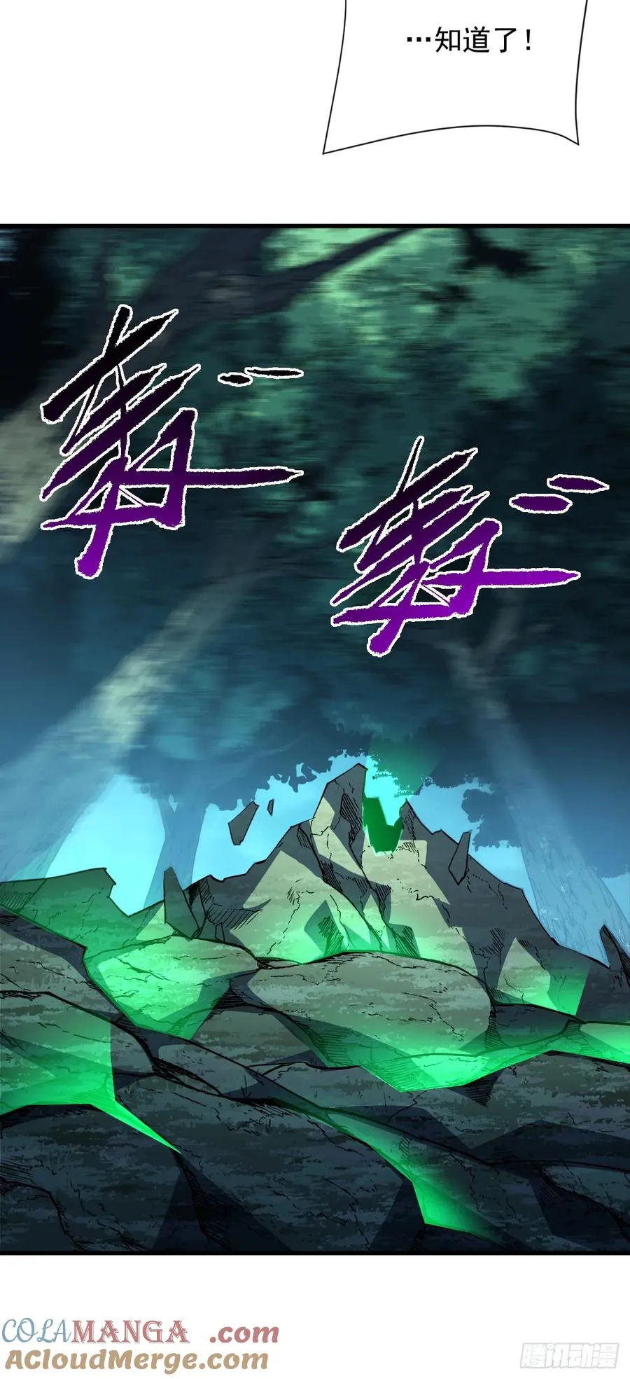 第72话 这鬼东西太可怕了！ 第28页