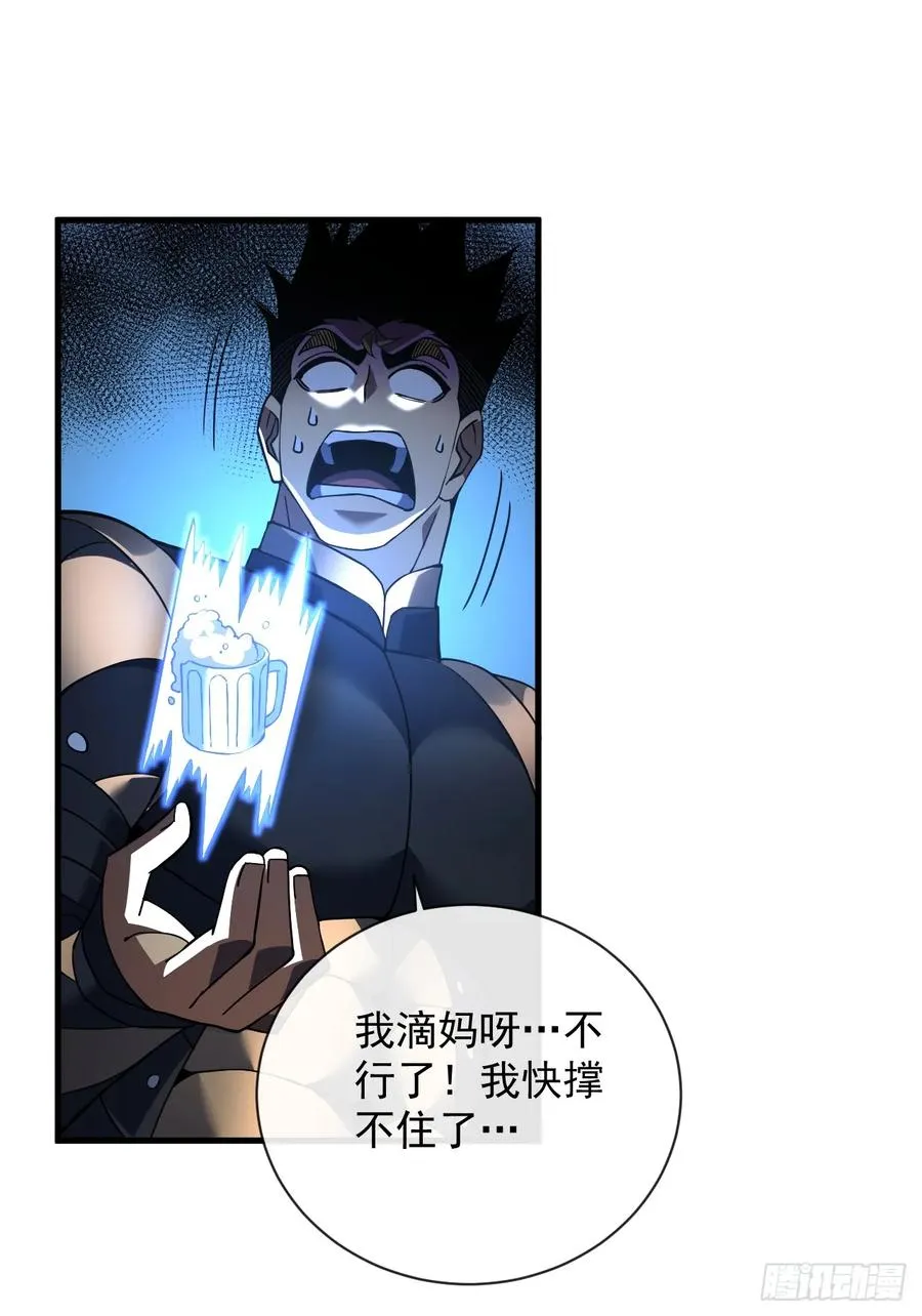 第72话 这鬼东西太可怕了！ 第41页