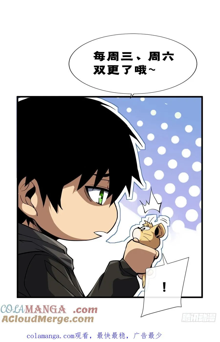 第72话 这鬼东西太可怕了！ 第46页