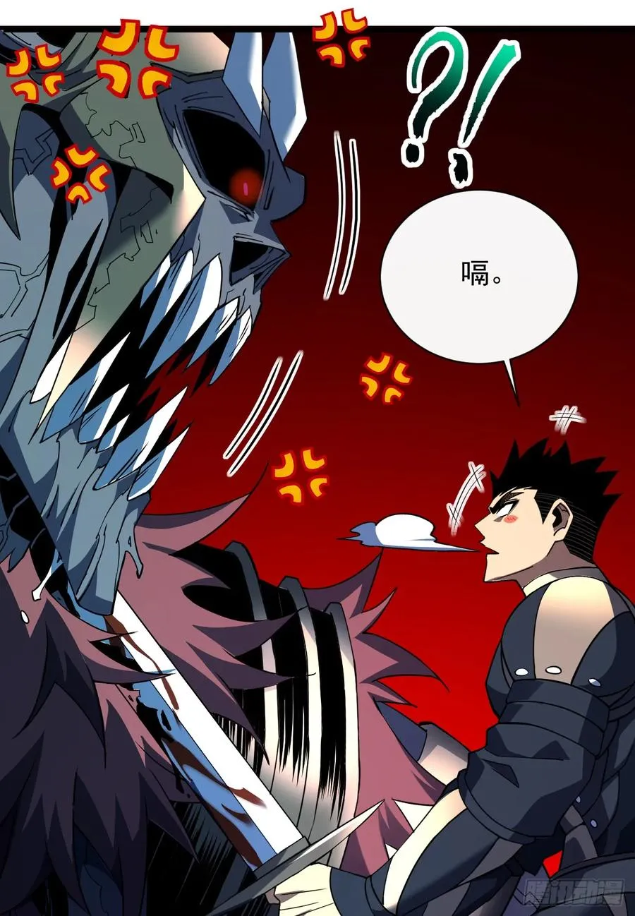 第73话 骨头…好像断了 第6页