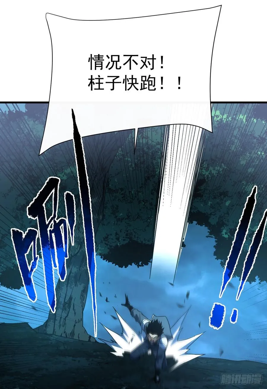 第73话 骨头…好像断了 第9页