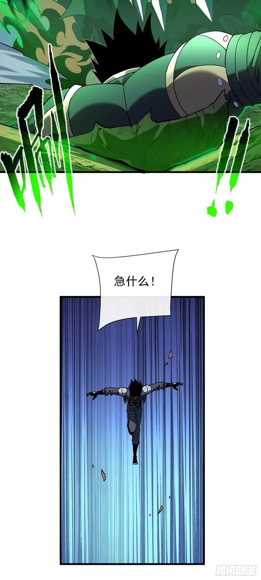 第73话 骨头…好像断了 第15页