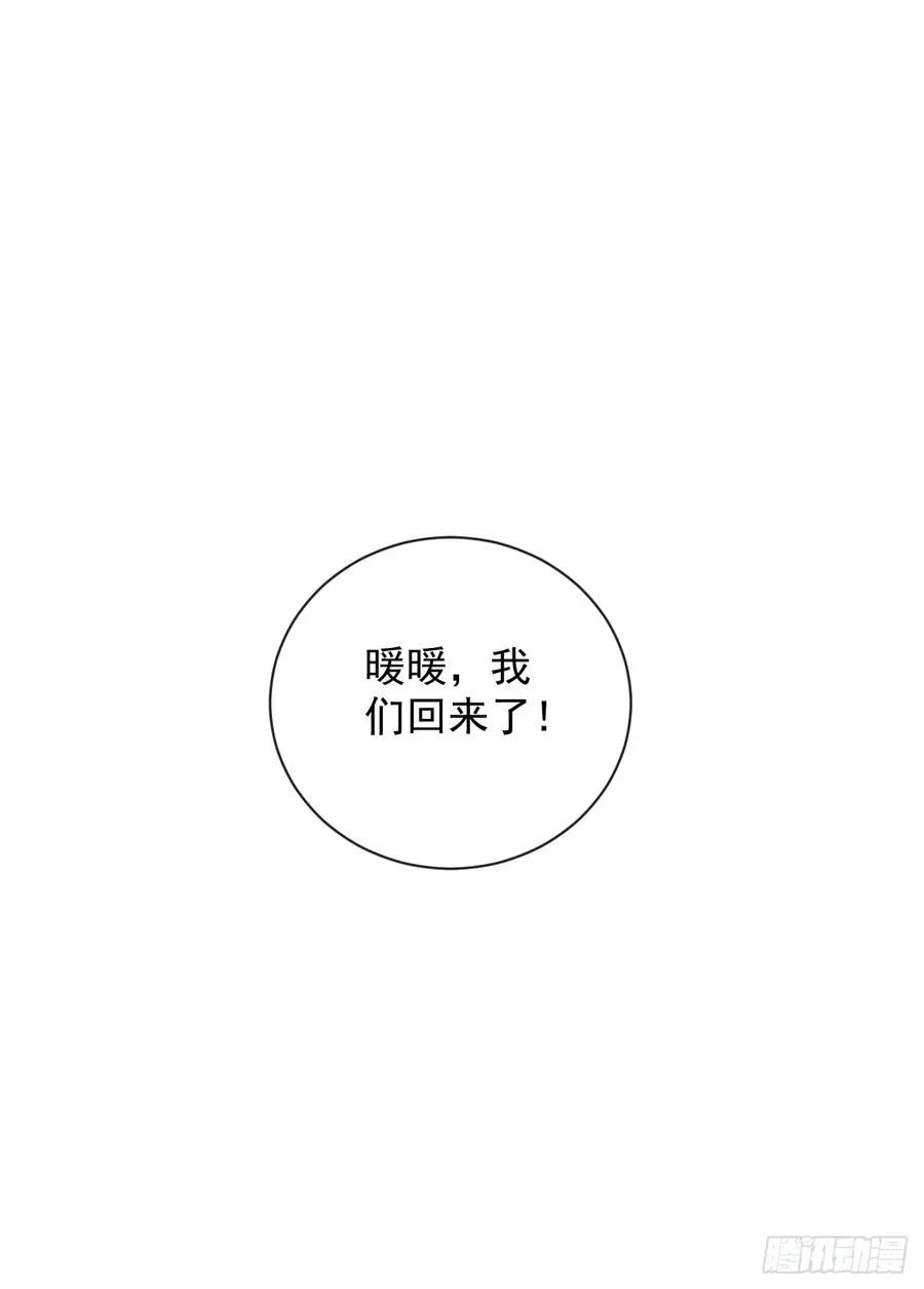 第73话 骨头…好像断了 第20页