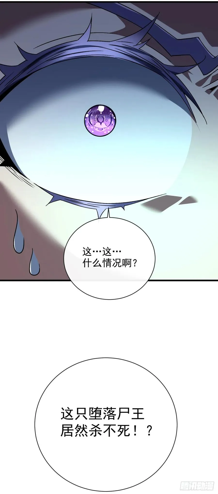 第73话 骨头…好像断了 第24页