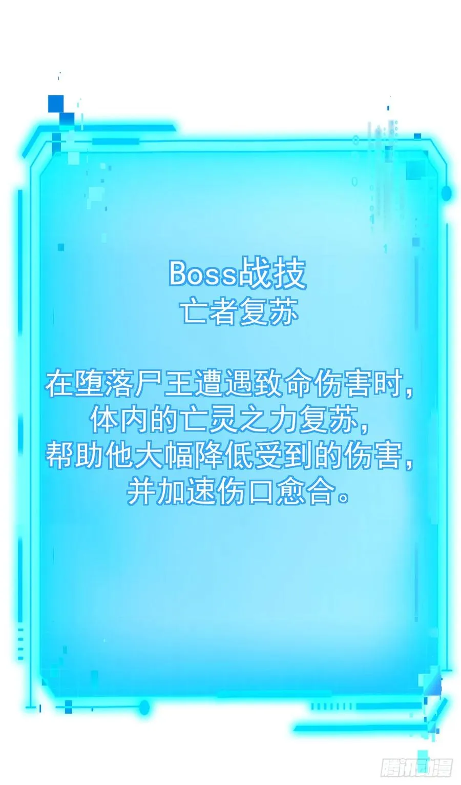 第73话 骨头…好像断了 第27页