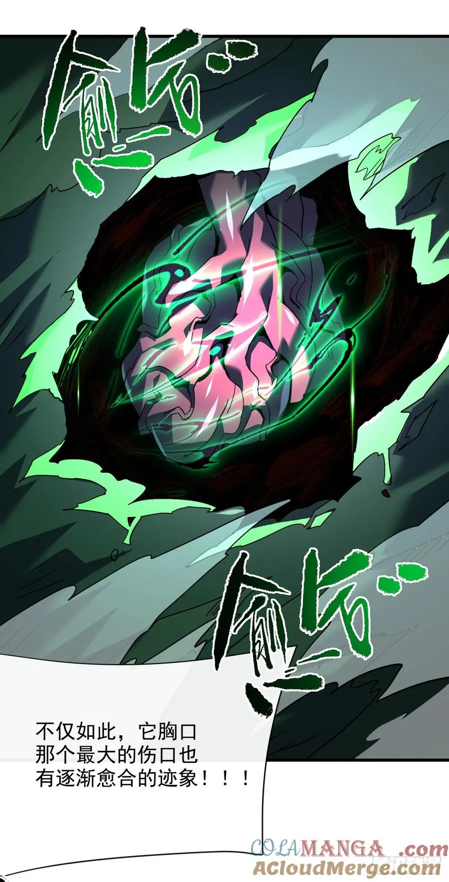 第73话 骨头…好像断了 第28页