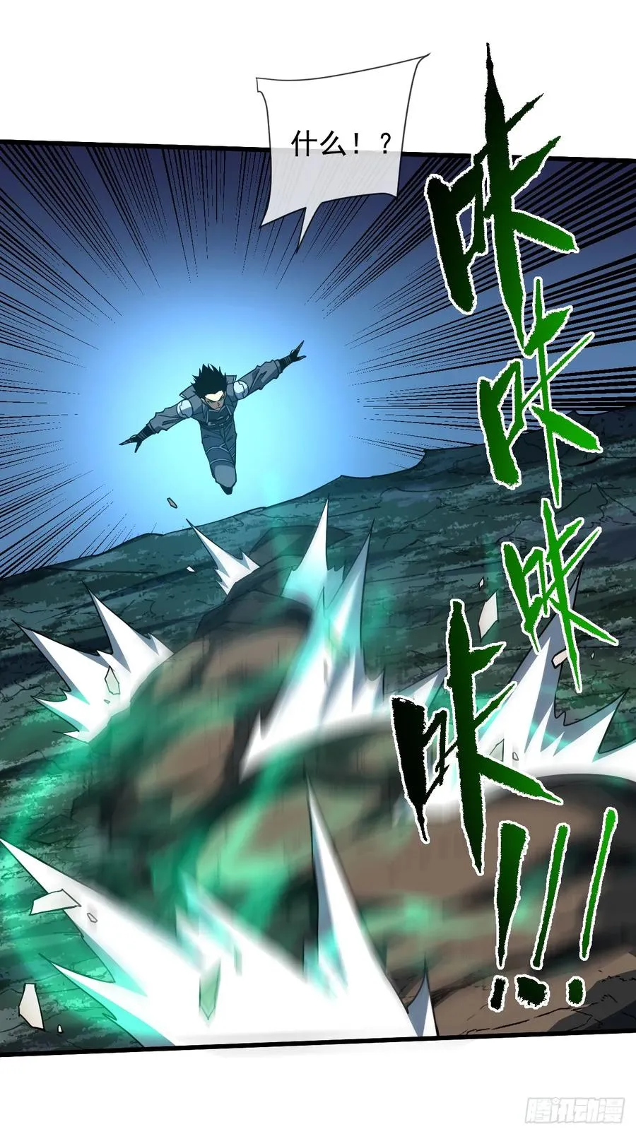 第73话 骨头…好像断了 第41页