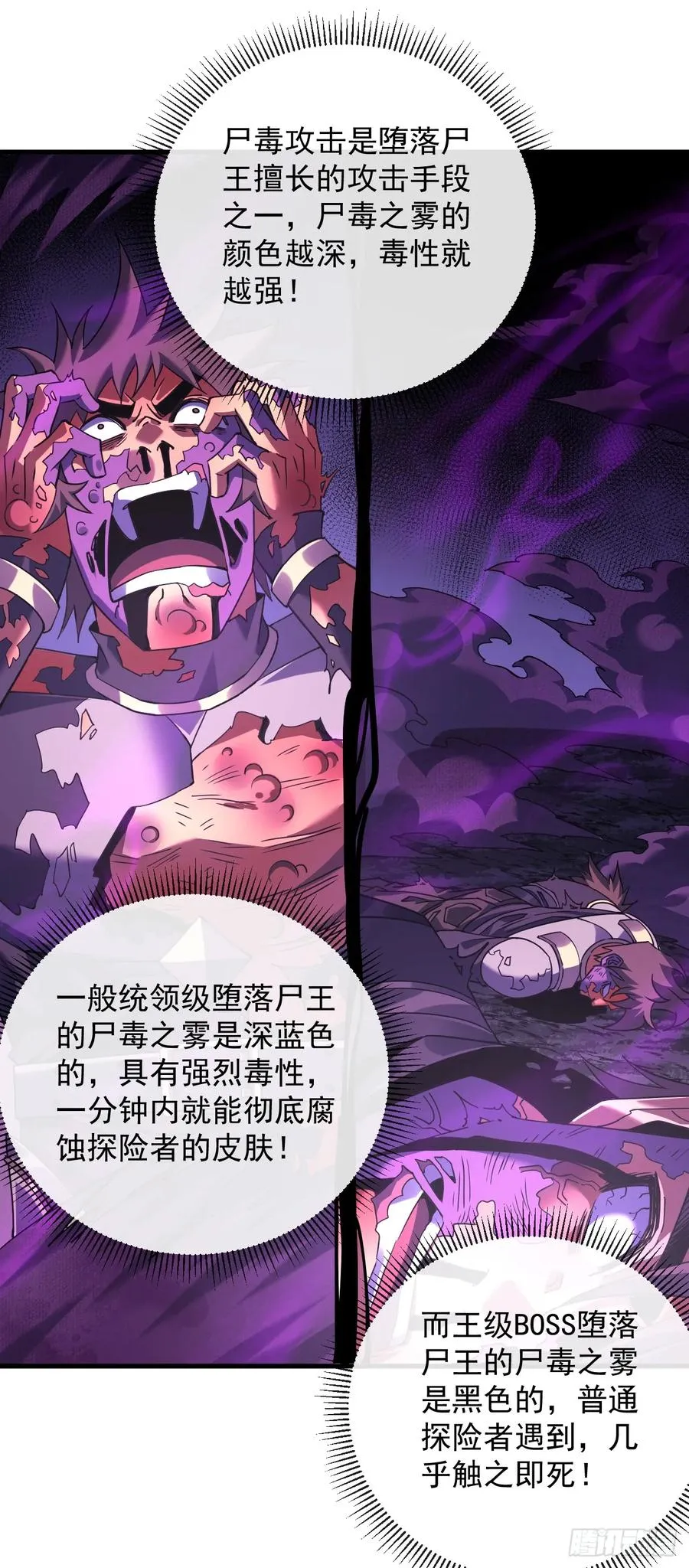 第74话 我什么也做不了 第8页