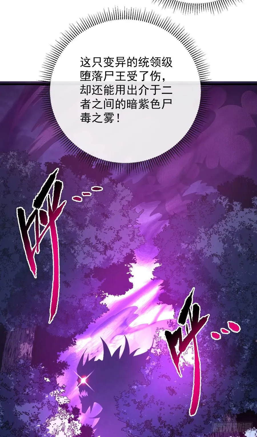 第74话 我什么也做不了 第9页