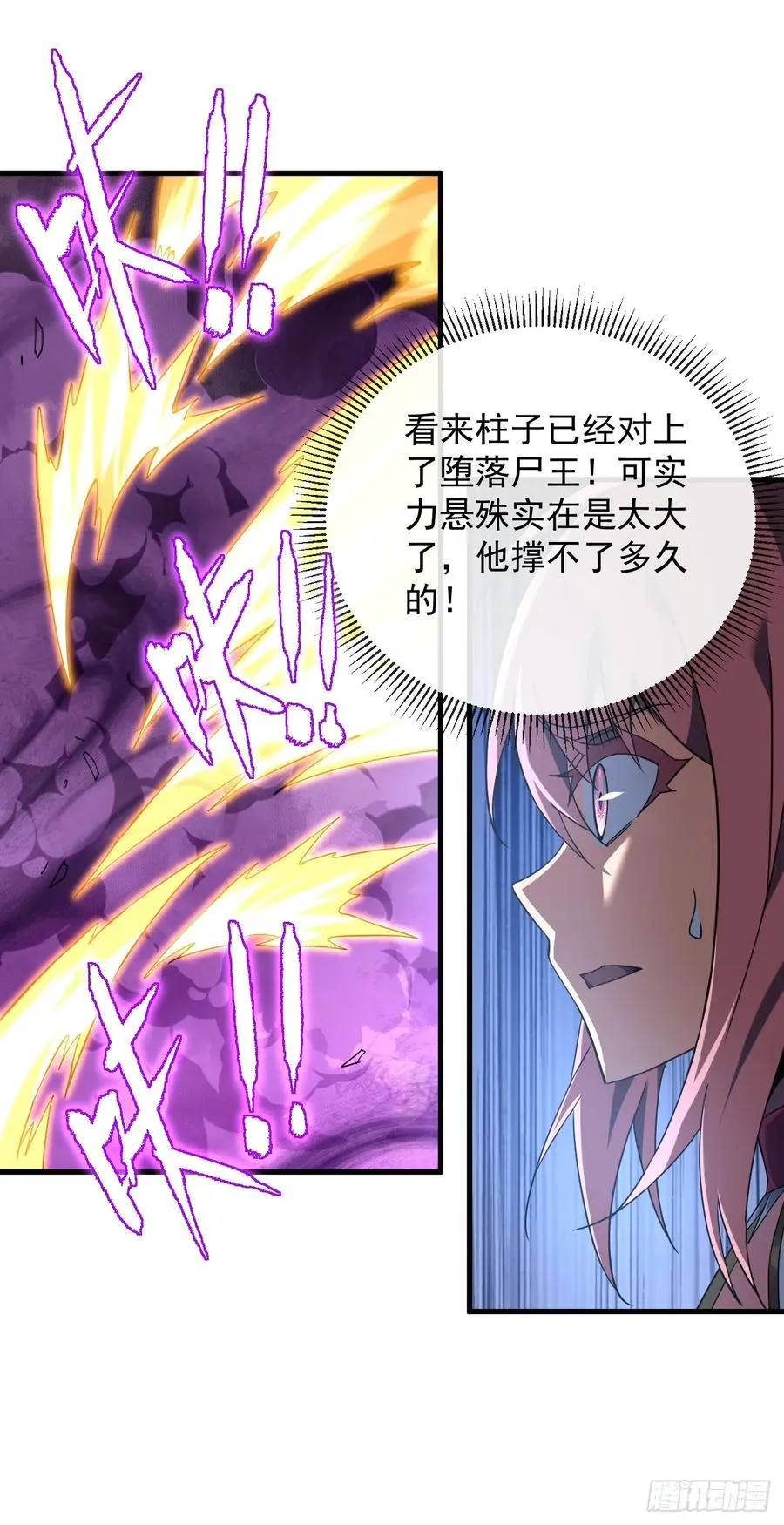 第74话 我什么也做不了 第12页