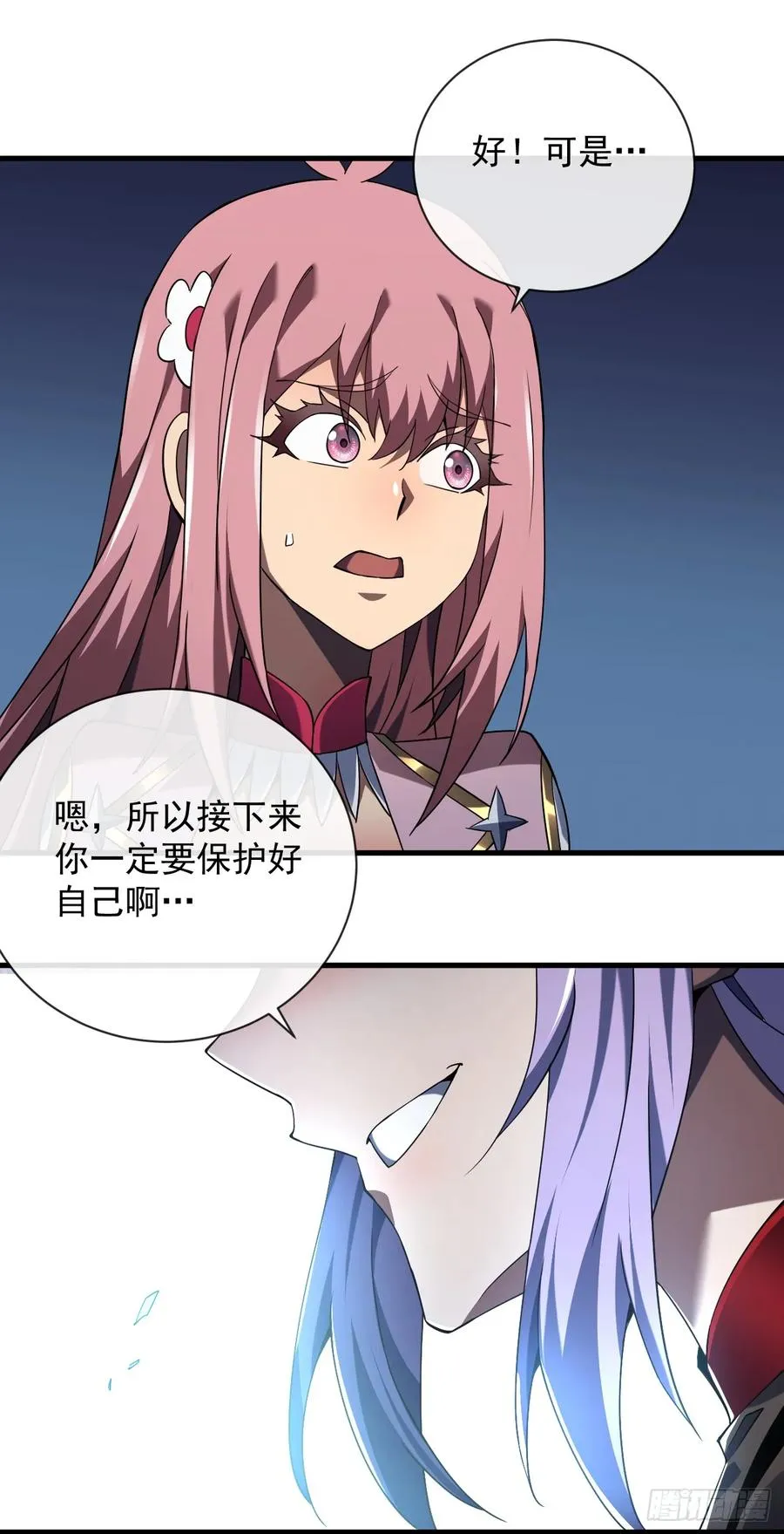 第74话 我什么也做不了 第18页