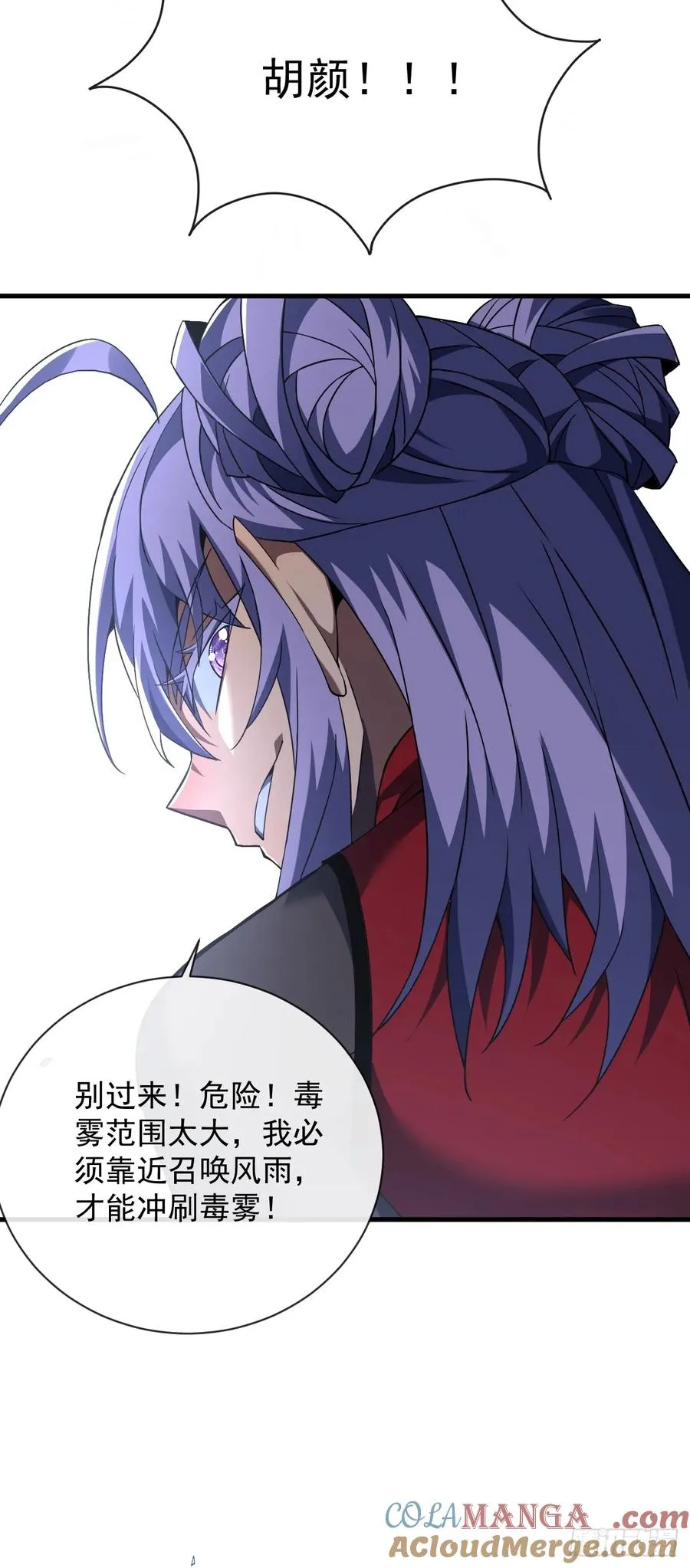 第74话 我什么也做不了 第22页
